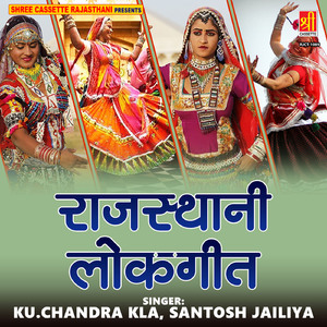 Ghada Bhrwa De Nanadlal