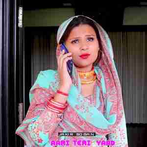 Aari Teri Yaad