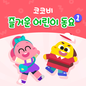 색깔 감옥에 갇혔어요