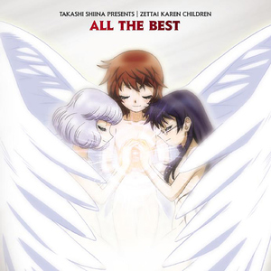 絶対love×love宣言!!