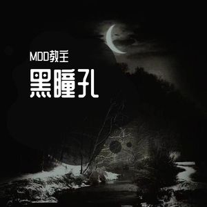 淹睛(Prod by NeonMusic)