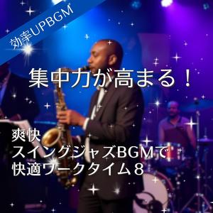 あえて音を残すことで生まれる集中空間