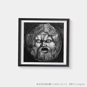 像我们这样的骗子