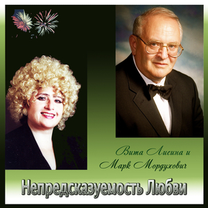 There's an old Belief (Есть старинное поверье )