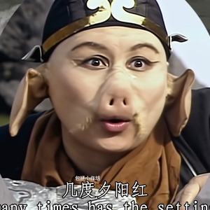 三国西游互唱对方主题曲