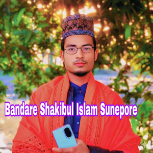 Azraile Ki Amay Chokhe Dekhe Na