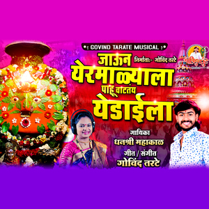 Jaun Yeramalyala Pahu Vatatay Yedamai La