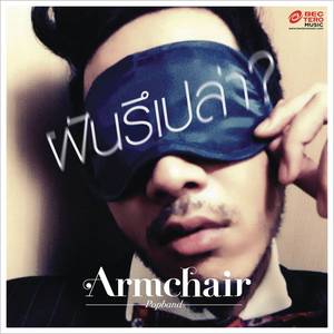 Fan Rue Plao (Album version)