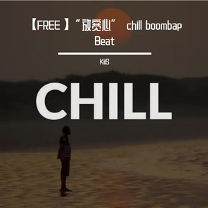 【FREE】"放宽心"chill boombap Beat