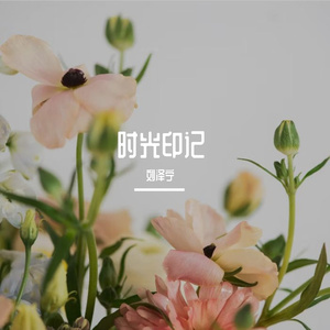 真诚是人性的本质(prod by LY_Three)