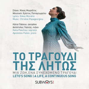 To See Him for a While