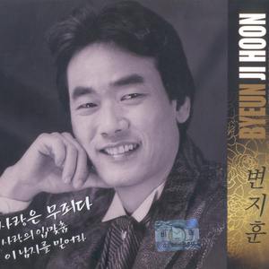 이 남자를 믿어라