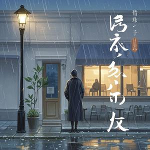 一半理解，一半算了