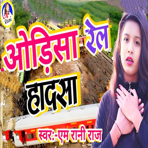 Odisha Rel Hadsa
