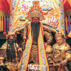 大嵙崁情義連合(街仔底版)主題曲