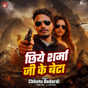 Chhiye Sharma Jee Ke Beta
