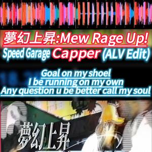 Capper - 夢幻上昇Mew Rage Up![Speed Garage](ALV Remix)