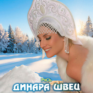 Русь