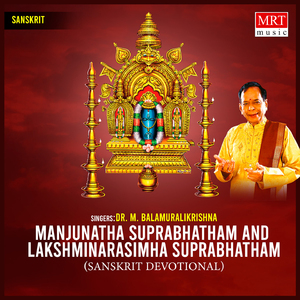 Manjunatha Suprabhatham