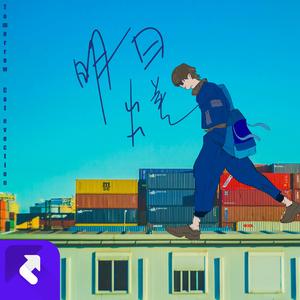 白色烈酒 (现场)