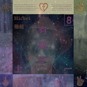 关于信仰的力量