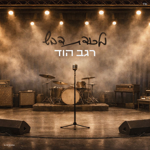 מלכודת דבש - קצבי