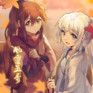 长夜杯空 钢琴版（风灵玉秀第二季OP）