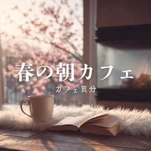 森のカフェで深呼吸