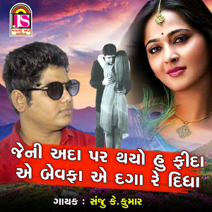 Jeni Ada Par Thayo Hu Fida Ae Bewafa Ae Daga Re Didha