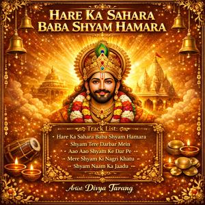 Shyam Tere Darbar Mein