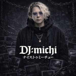 ナイストゥミーチュー