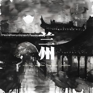 兰州