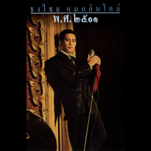 นกขมิ้น