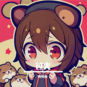 张信哲 - 过火（嗨嗨兔 remix）