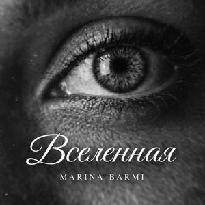 Universe (Vselennaya)