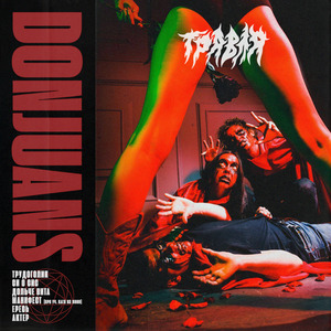 ТРУДОГОЛИК