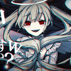 人間は神ですか？