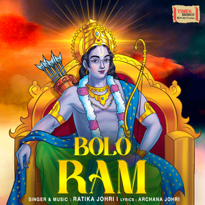 Bolo Ram