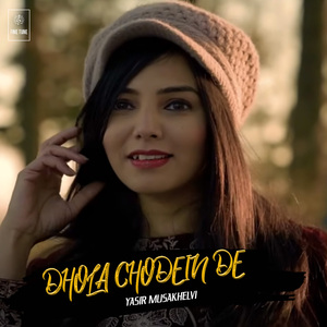 Dhola Chodein De