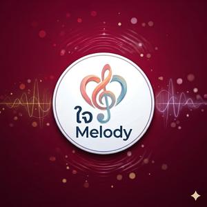 เบียร์เหมิดเพลงบ่จบ