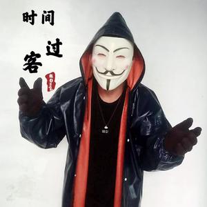 时间的过客_魅影wqh