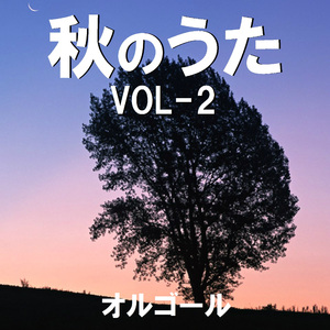 秋桜 Originally Performed By 山口百恵 （オルゴール）