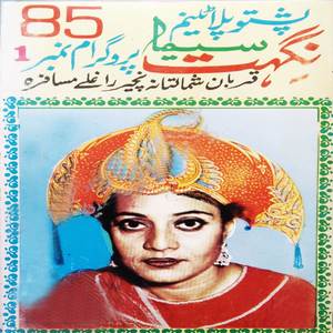 Maka Wah Zalmona Janana