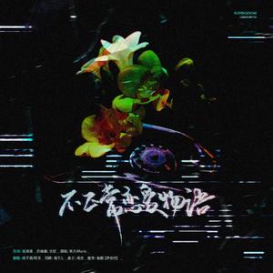 不正常恋爱物语【未成年软甜受0with变态大叔】