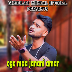 ogo maa janani amar
