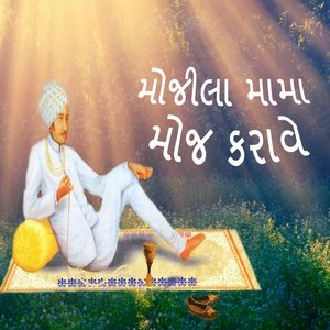 Dholi Dhajayu Farkati