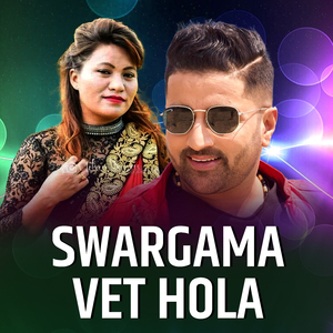 Swargama Vet Hola
