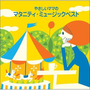 ラヴィン・ユー