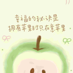 故作洒脱等你识破