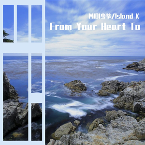 From U Heart To......